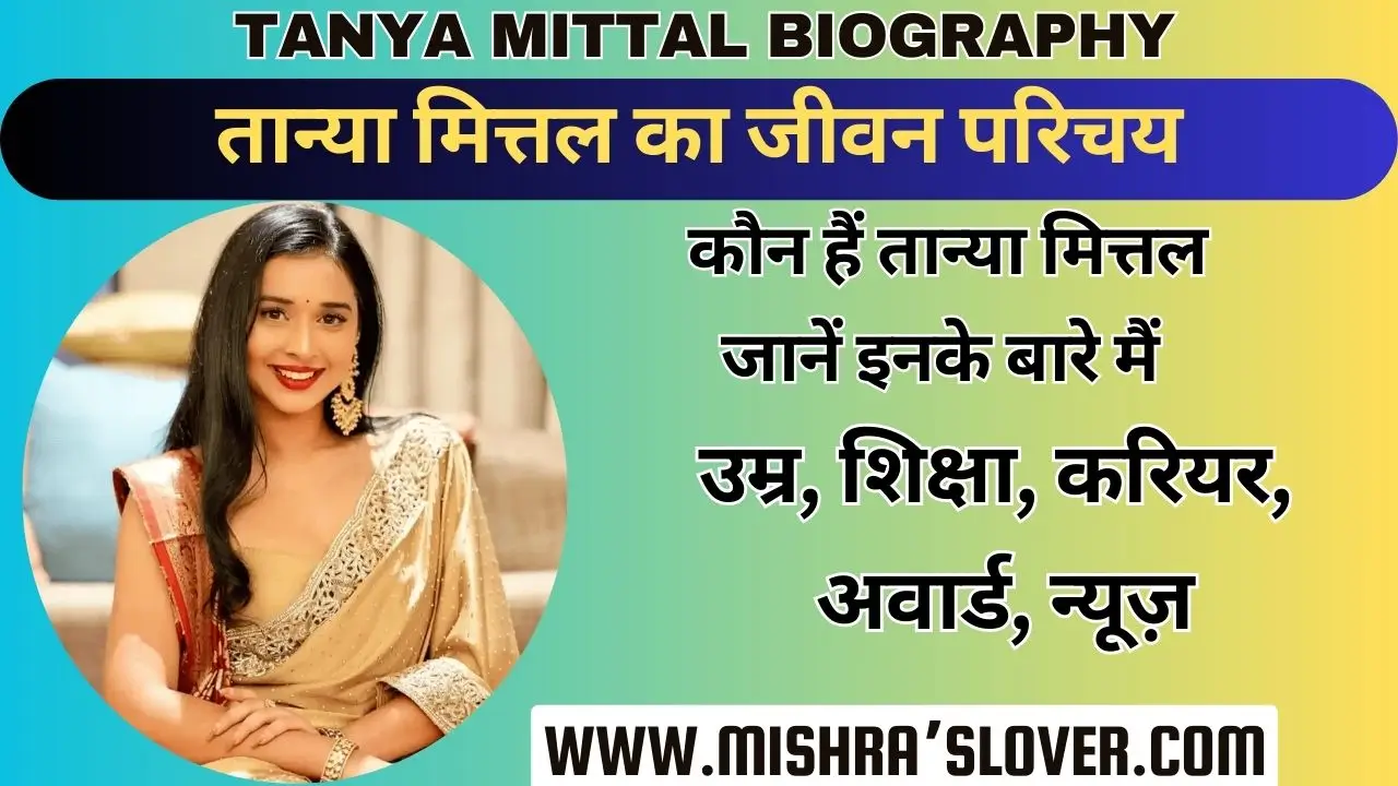 Tanya Mittal Biography