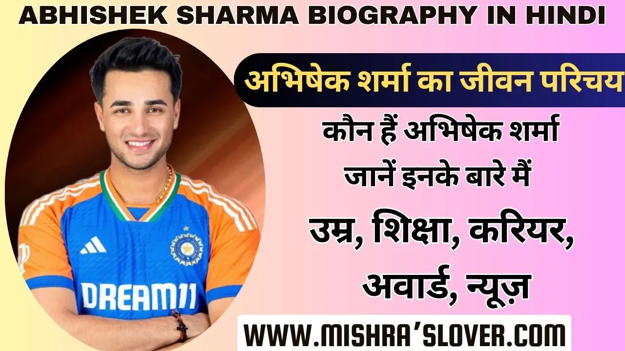 Abhishek Sharma Biography In Hindi