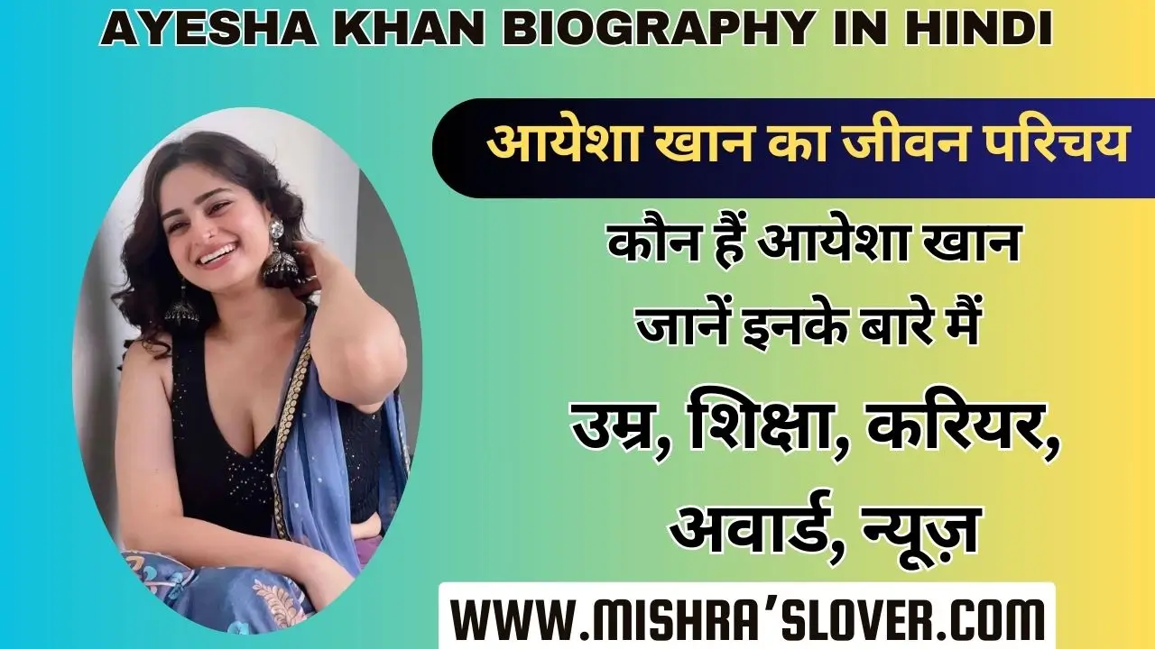 Ayesha Khan Biography In Hindi