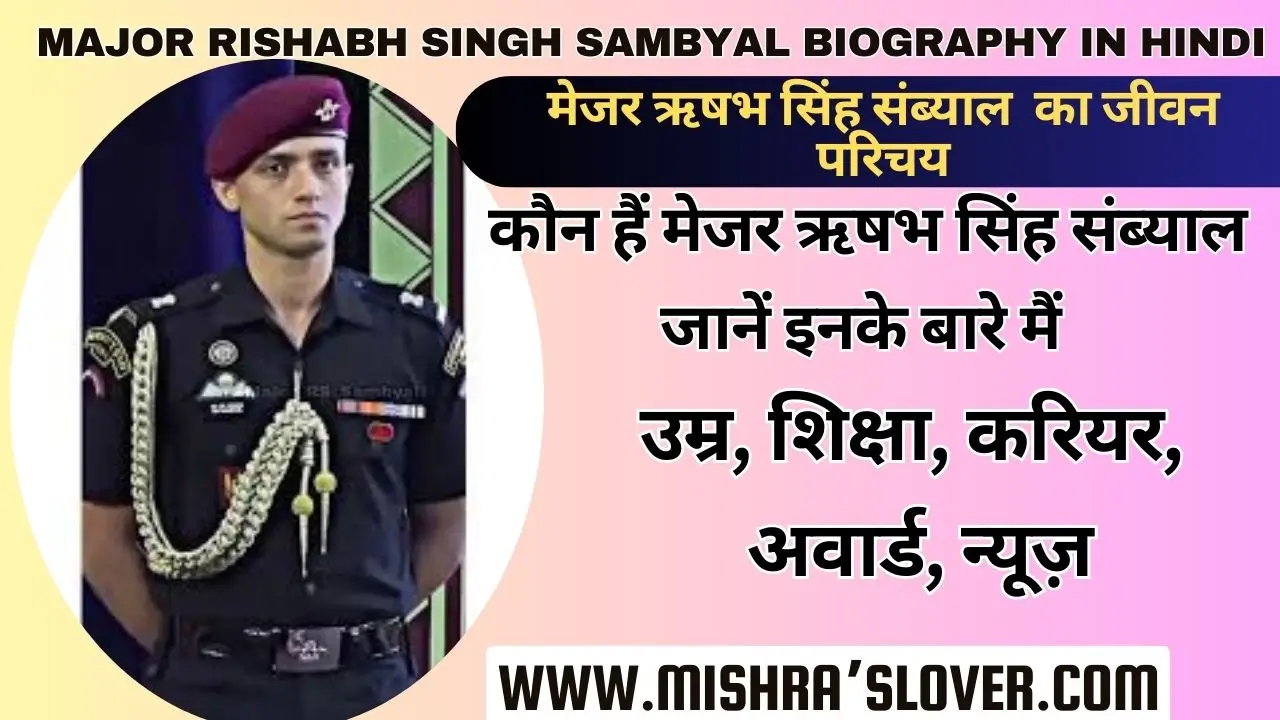 Major Rishabh Singh Sambyal Biography In Hindi