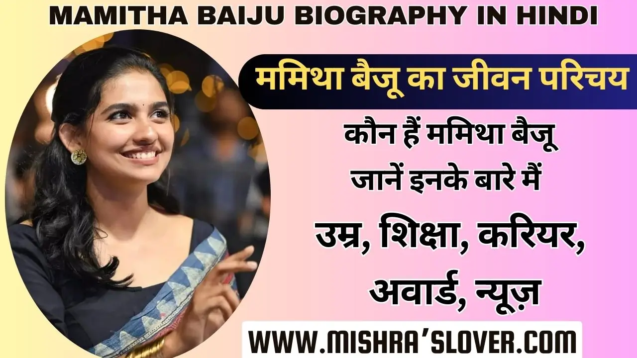 Mamitha Baiju Biography In Hindi