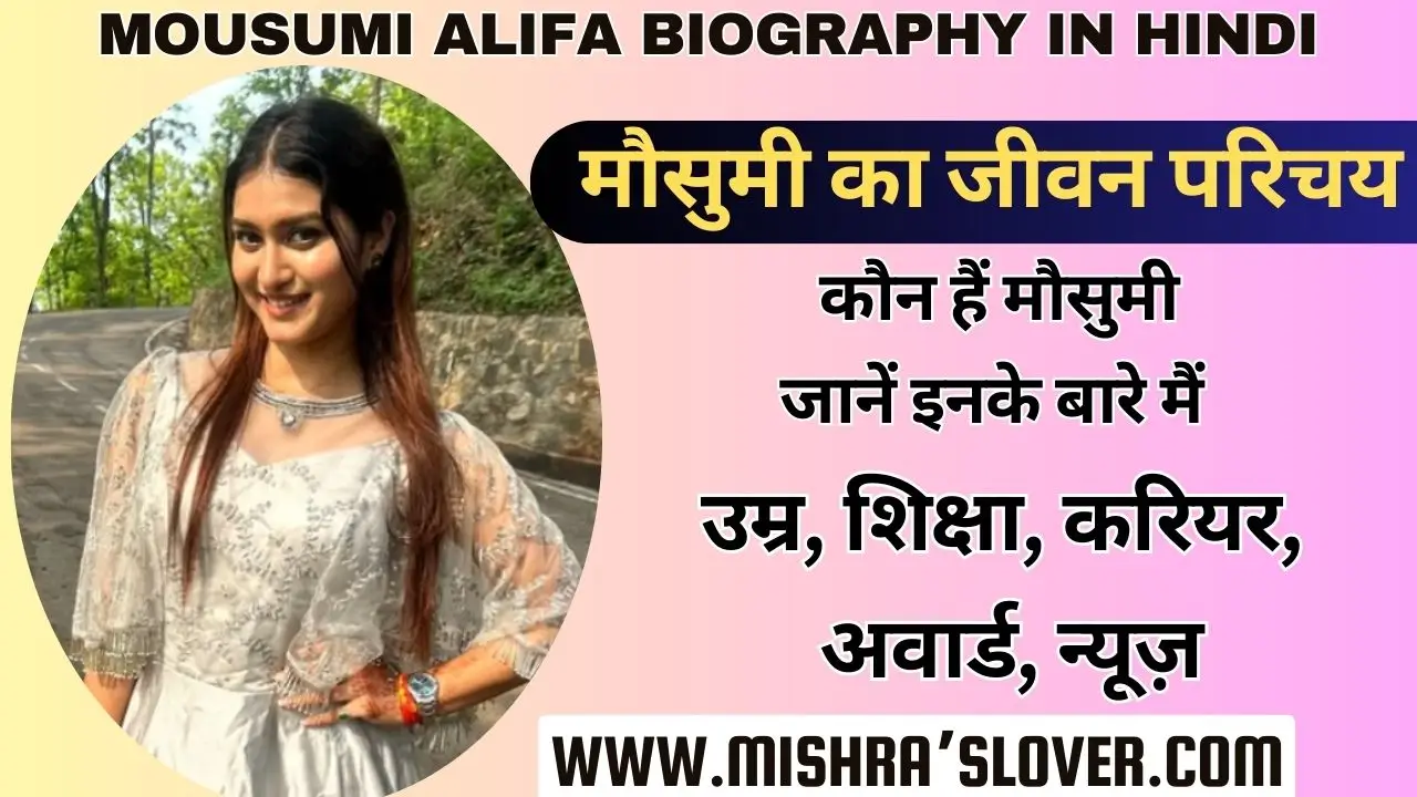 Mousumi Alifa Biography In Hindi