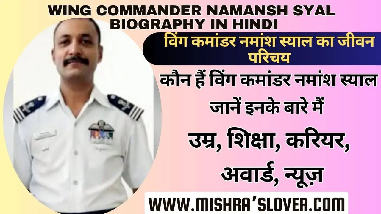 Namansh Syal Biography