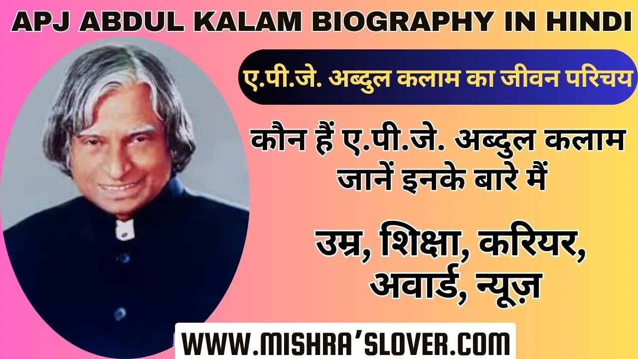 APJ Abdul Kalam Biography In Hindi