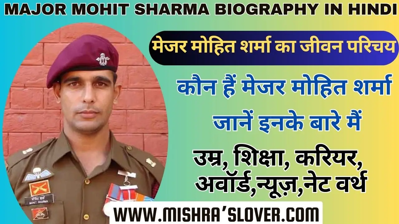 Major Mohit Sharma Biography In Hindi