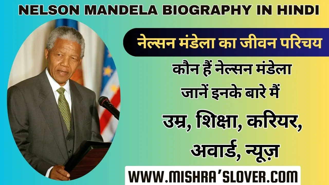 Nelson Mandela Biography In Hindi