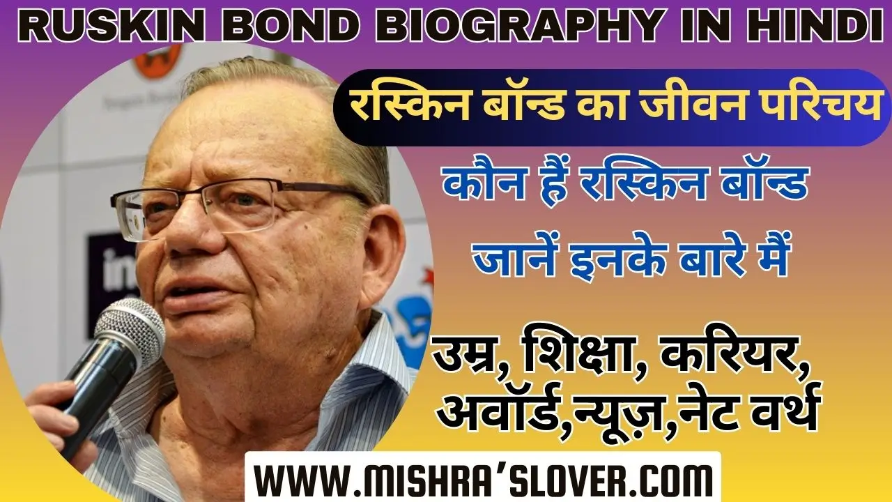 Ruskin Bond Biography In Hindi