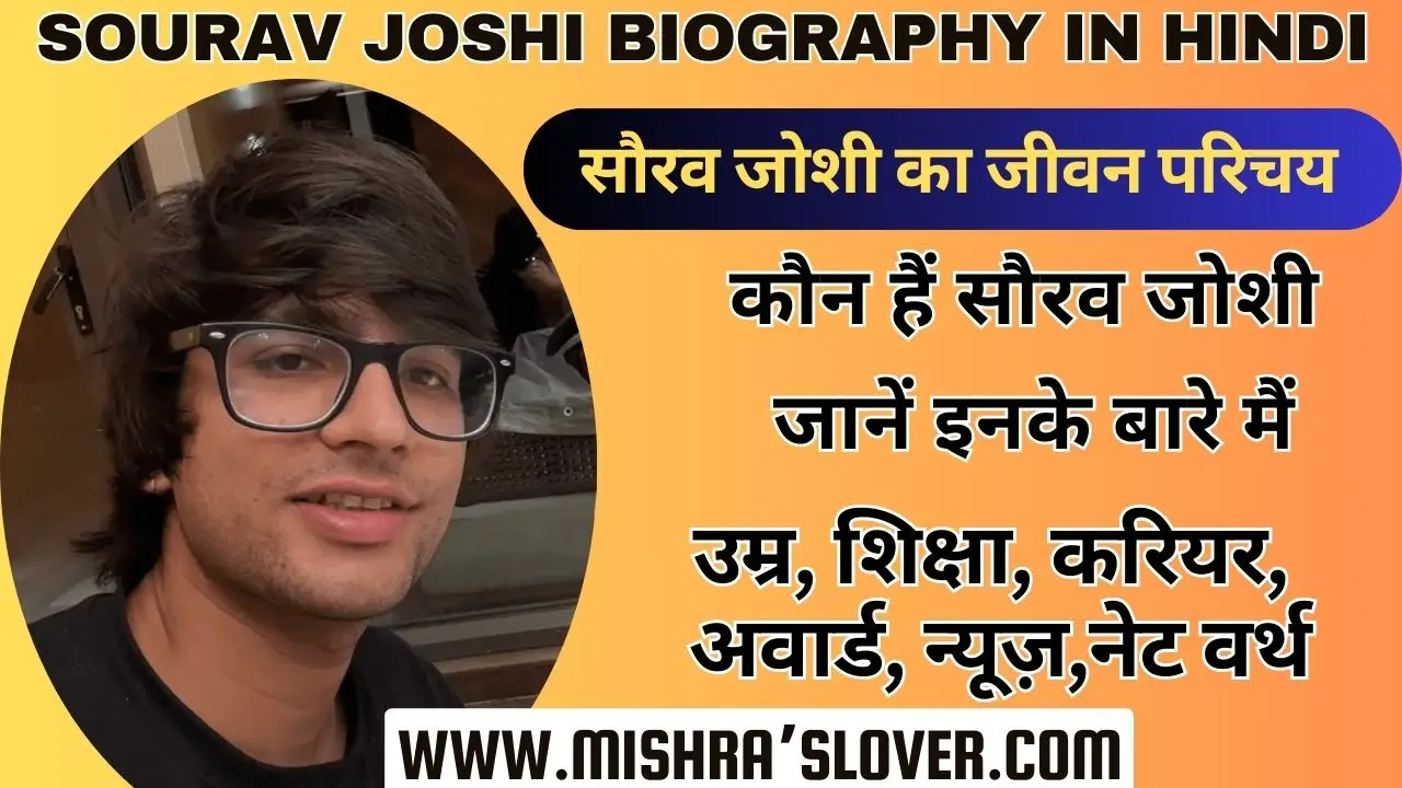 Sourav Joshi Biography In Hindi