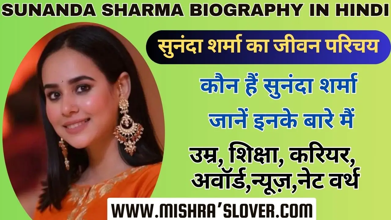 Sunanda Sharma Biography In Hindi