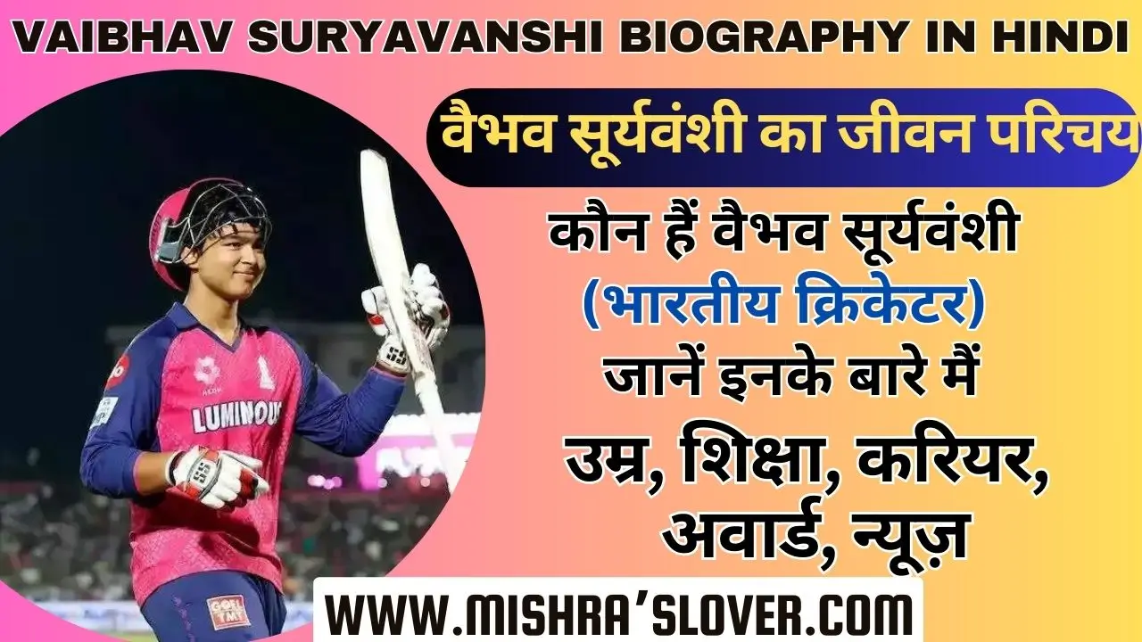 Vaibhav Suryavanshi Biography In Hindi