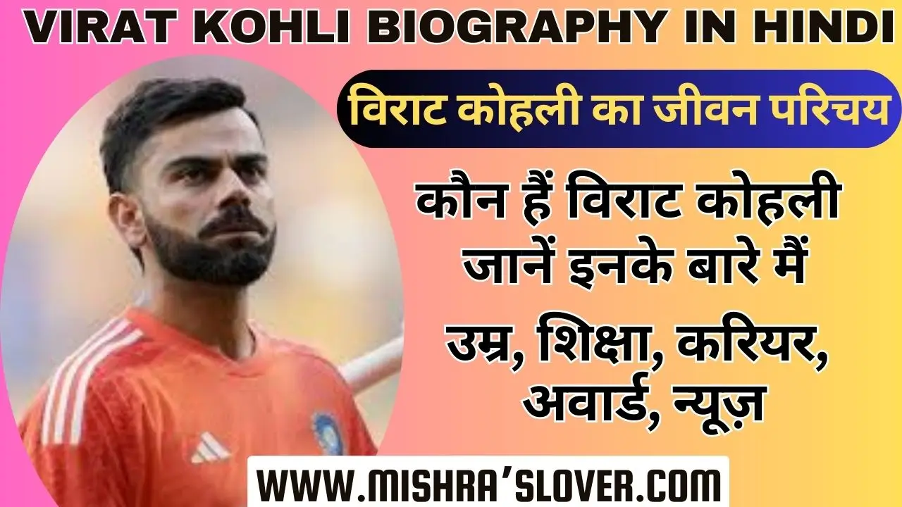 Virat Kohli Biography In Hindi