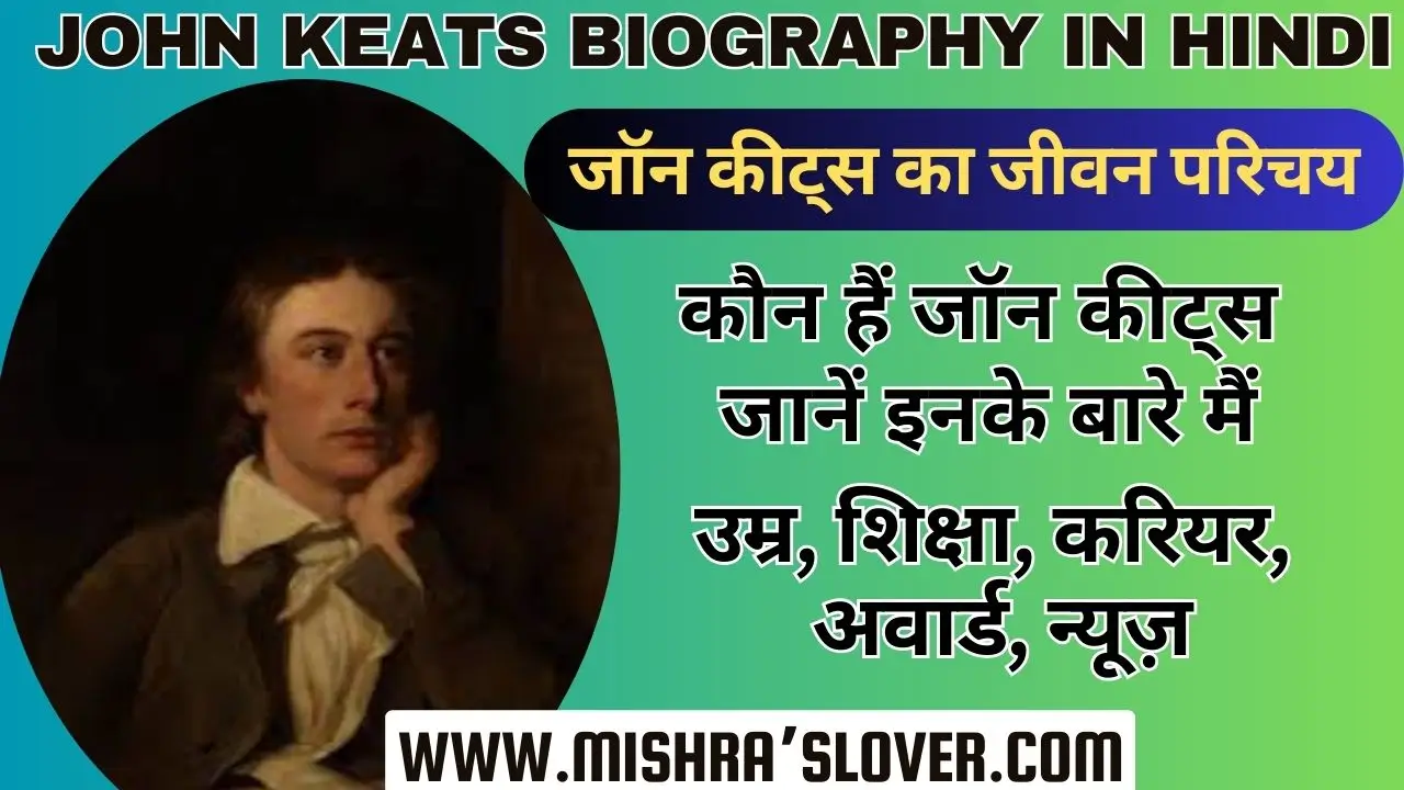 John Keats Biography
