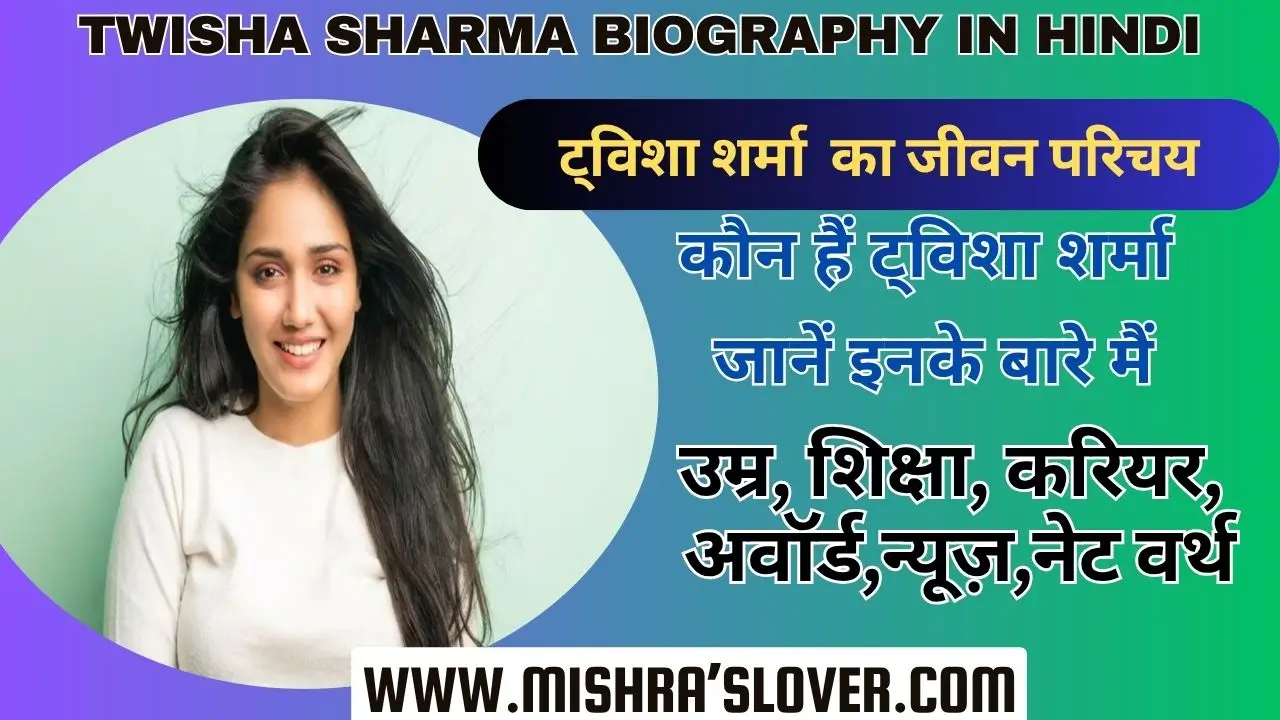 Twisha Sharma Biography In Hindi