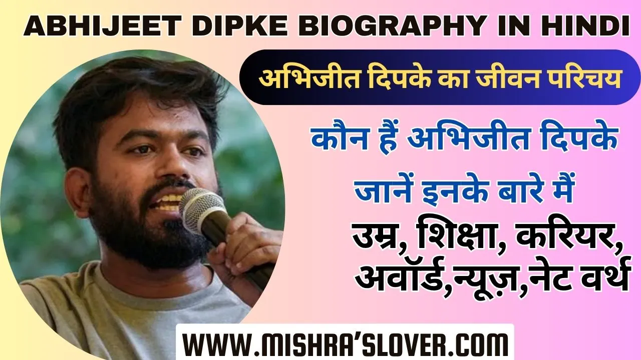 Abhijeet Dipke Biography