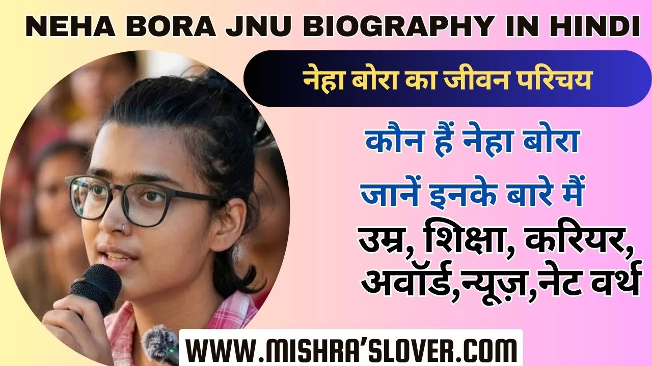 Neha Bora JNU Biography